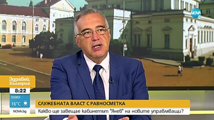 Антон Кутев: Смятам, че редовно правителство ще бъде създадено още с първия мандат
