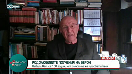 БАН показва първия "Рибен буквар" на д-р Петър Берон