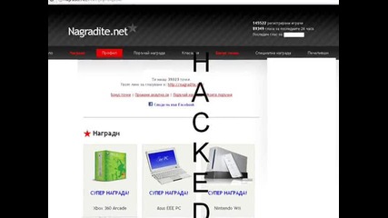 Nagradite.net Hack