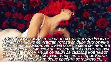 Риана ще става майка !