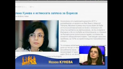 На инат 23.03.11 (цялото шоу) 