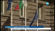 България отбелязва 11 години членство в НАТО