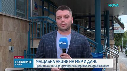 Разбиха схема за източване на НЗОК чрез фиктивни продажби на скъпи лекарства