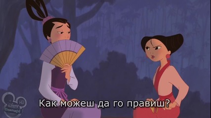 3/4 * Бг Субтитри * Мулан 2 (2004) Mulan ii * Walt Disney * animation [ H D ]