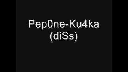 Pepone - Кучка Diss