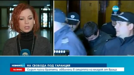 Обвинените в убийството на Тодор излизат под гаранция