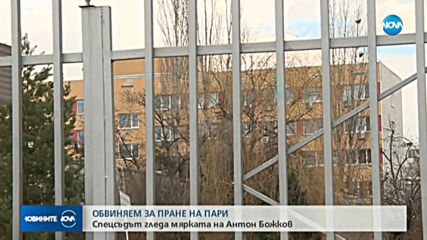 Искат постоянен арест за сина на Божков и Йоана Чолакова