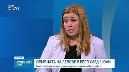 Такси за обмяна на левове и евро в търговските банки