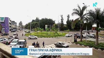 Спортни новини | Късна емисия | 13 окт. 2026