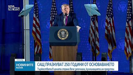 Новините на NOVA NEWS (04.07.2026 - 20:00)