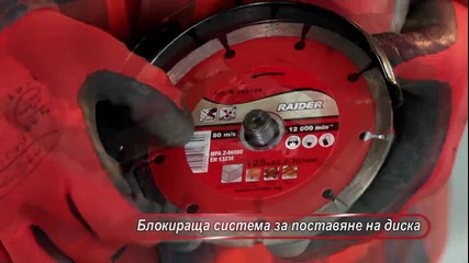 Raider Power Tools - Ъглошлайф Ag28