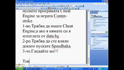 Как да пуснеме Cheat Engine в Conter - Strike 