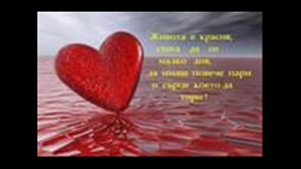 Една Страхотна Балада