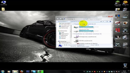 Как да подкараме Grand Thef Auto San Anderas na Windows 7