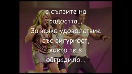 Cascada - Truly Madly Deeply с Бг Превод 