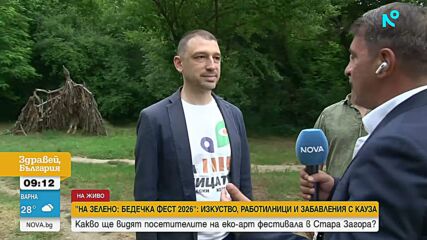 Предстои „Бедечка фест: На зелено“: Изкуство, работилници и забавления с кауза в Стара Загора