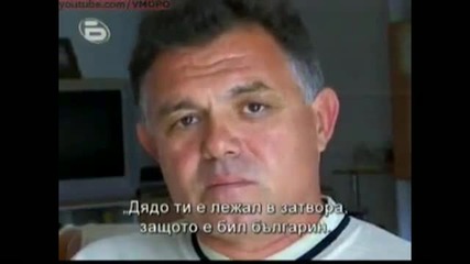 Драги Каров - Българин от Македония
