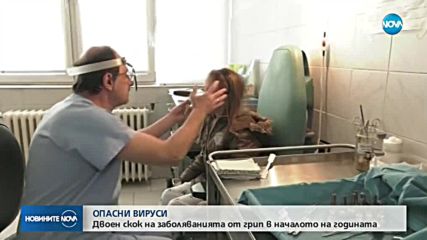 През първата седмица на 2018 г.: Два пъти повече болни от грип