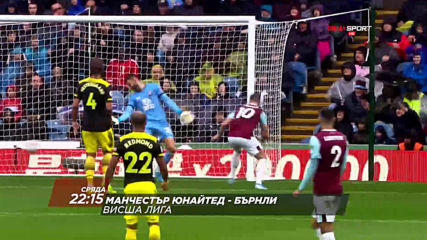 "Манчестър Юнайтед - Бърнли" от 22.15 ч. на 22 януари, сряда по DIEMA SPORT