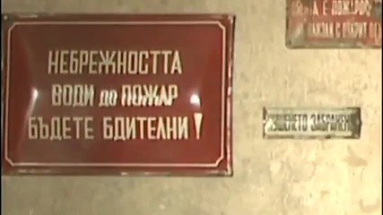 Рут - Близо