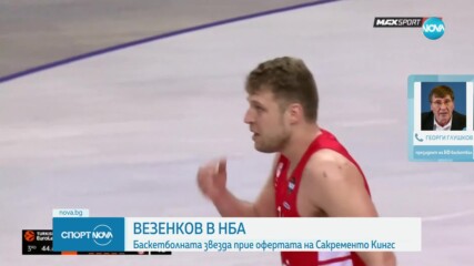 Спортни новини - централна емисия (01.07.2023)