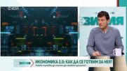 Бъдещето на образованието: Какви умения трябва да имат нашите деца