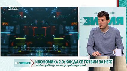 Бъдещето на образованието: Какви умения трябва да имат нашите деца