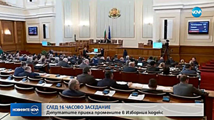 Новините на NOVA (15.02.2019 - 8.00 ч.)