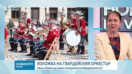 Нова изложба разказва историята на Гвардейския представителен духов оркестър