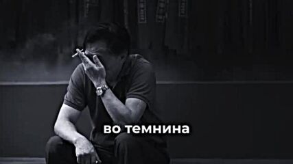 Aleksandar Temelkov - Zosto Sine Ti Si Zamina 2024.mp4