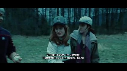 Twilight Part 12