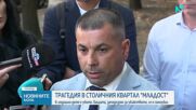 Баба откри 6-годишния си внук мъртъв с множество прободни рани, бащата скочил от петия етаж