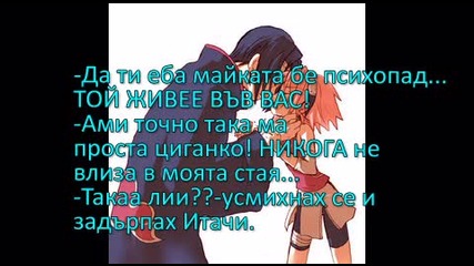 Hate or Love.. Sakura *fic* част 2 