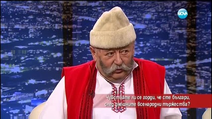 За гордостта и тържествата на Йордановден
