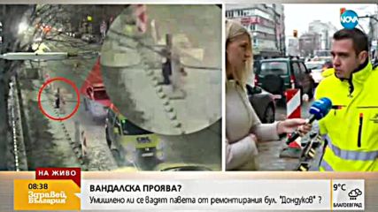 Кой вади павета от ремонтирания бул. "Дондуков"?