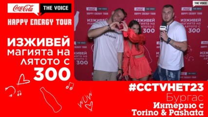 #CCTVHET23 Бургас: Интервю с Torino & Pashata