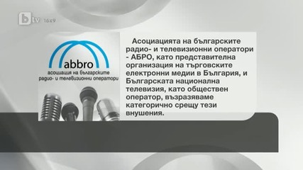 Електронните медии възразиха срещу декларациите на Михаил Миков и „атака”