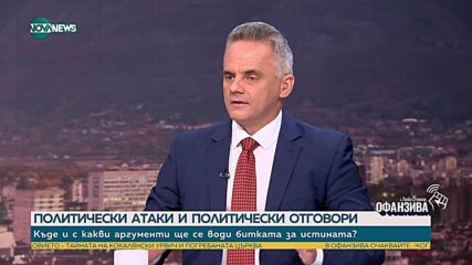 Байкушев: Пламенка Димитрова е казала, че 5% от подкупа, за който е подала сигнал, щял да бъде за Асен Василев