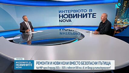 Неефективно харчене на средства за пътна безопасност