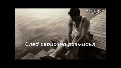 Приятелско участие - Алекос Зазопулос (превод) 