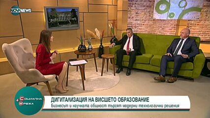 Бизнесът и академичната общност искат дигитализация на висшето образование