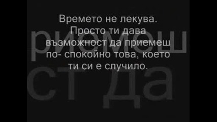 Мъдри мисли