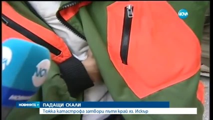 Катастрофа затвори Самоковско шосе