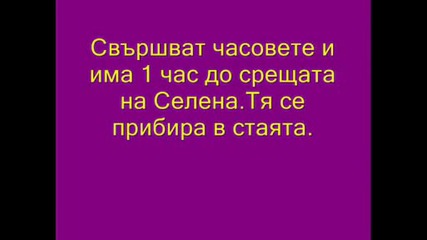 Wizard Епизод 3 {толкова съжалявам}