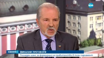 ФИНАЛНИ ПРЕГОВОРИ: Продължават консултациите на Реформаторите, Патриотите и ГЕРБ