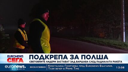 Спешна среща на Г-20 за Полша, не поканиха Ердоган