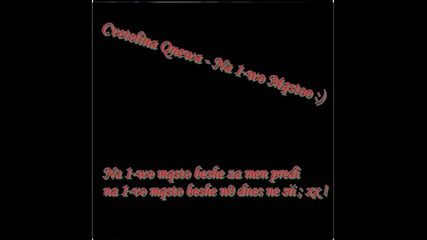 Cvetelina Qneva - Na purvo mqsto