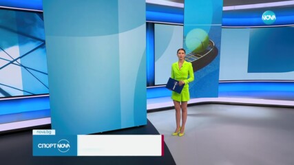 Спортни новини - централна емисия (05.07.2023)