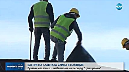 Багери рушат магазини в центъра на Пловдив