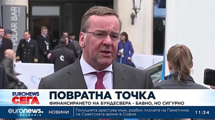 Германия създава фонд за военни поръчки за €100 млрд.